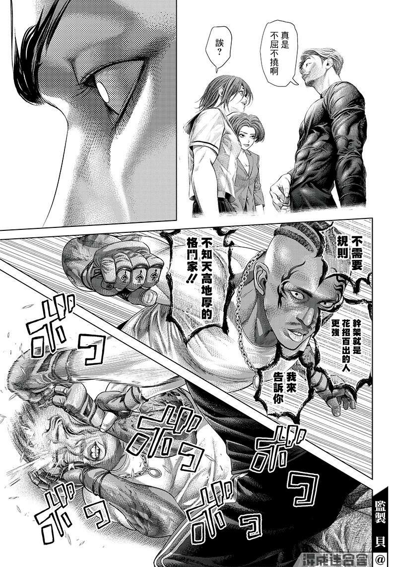 巴突克战舞第113话