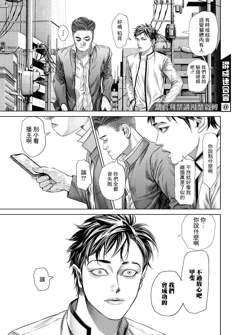 巴突克战舞第113话