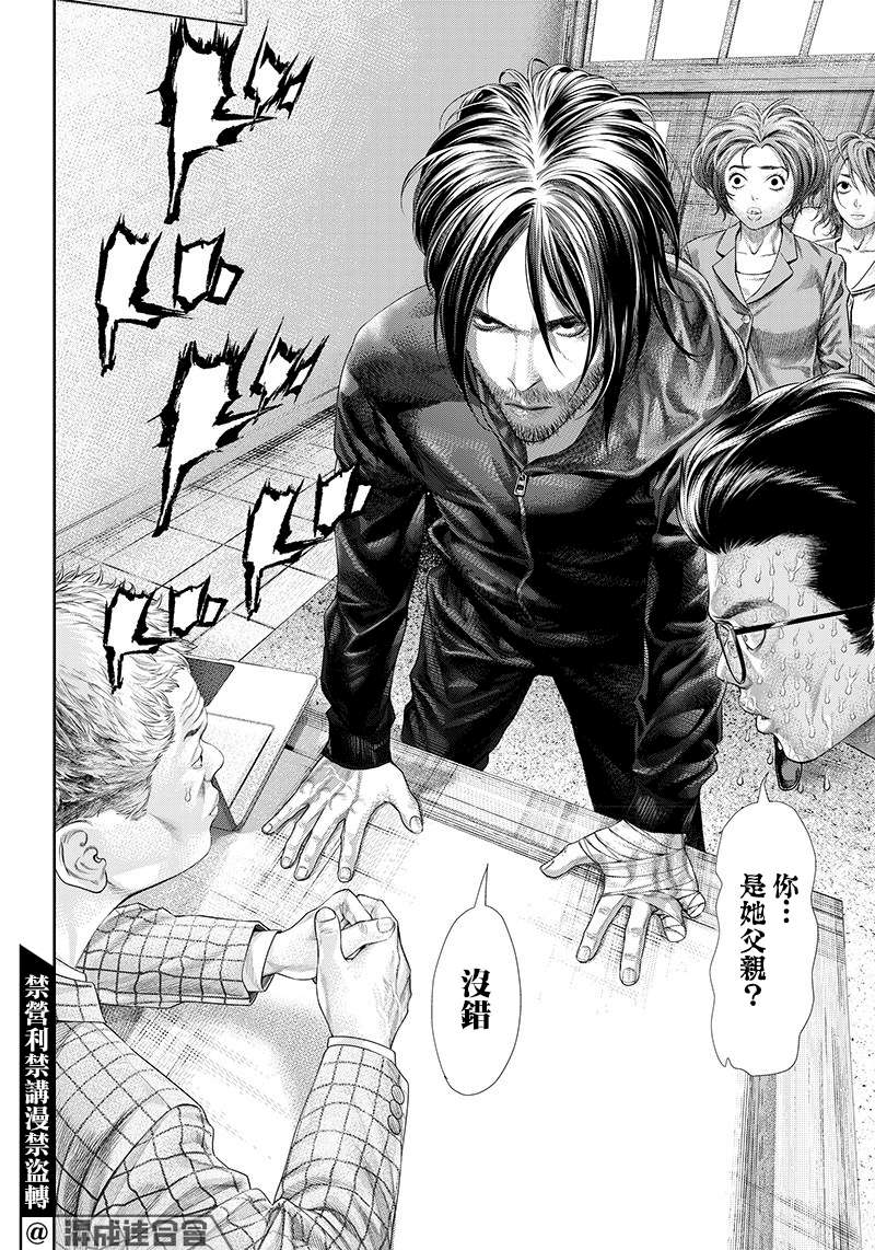 巴突克战舞第113话