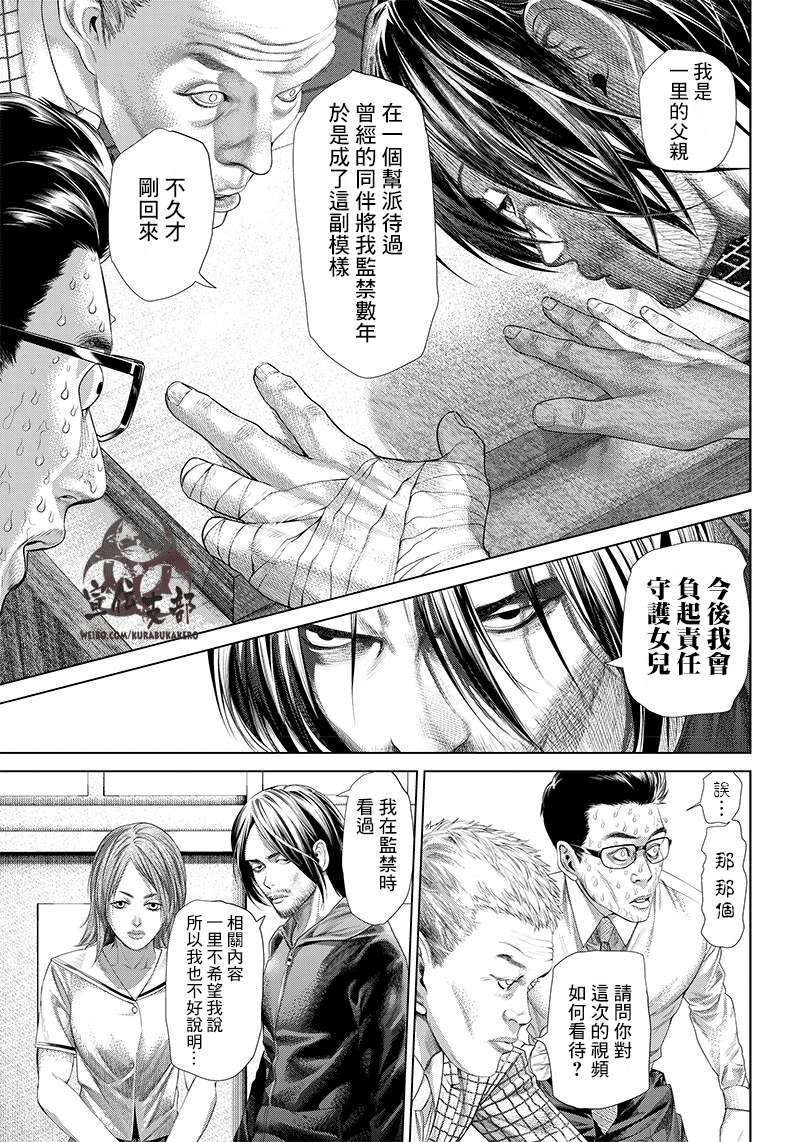 巴突克战舞第113话