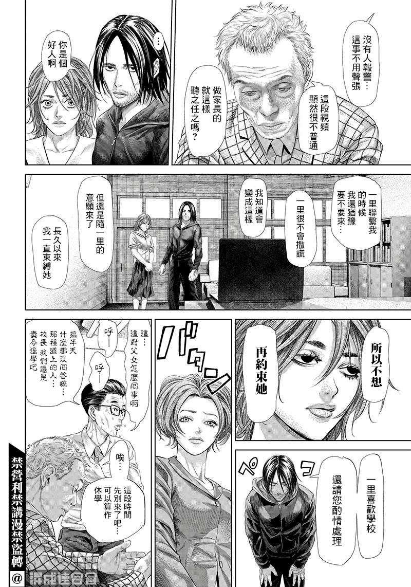 巴突克战舞第113话