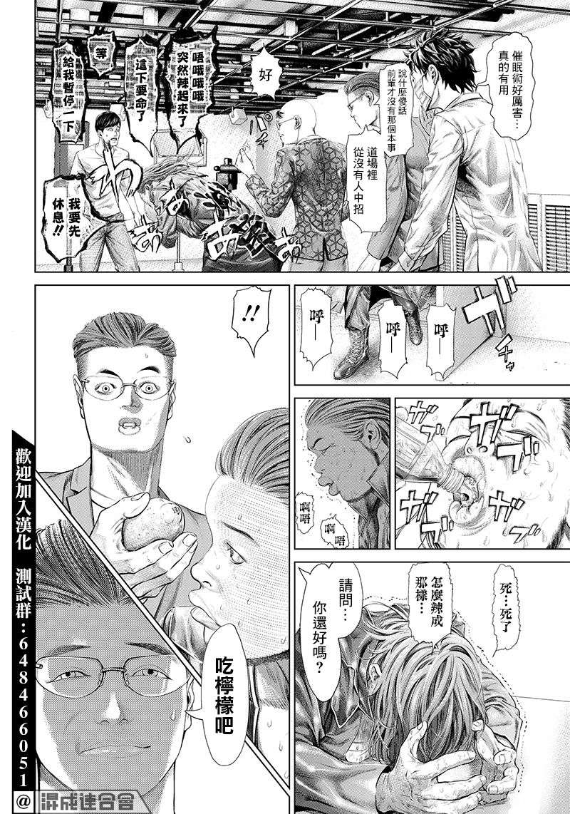 巴突克战舞第114话