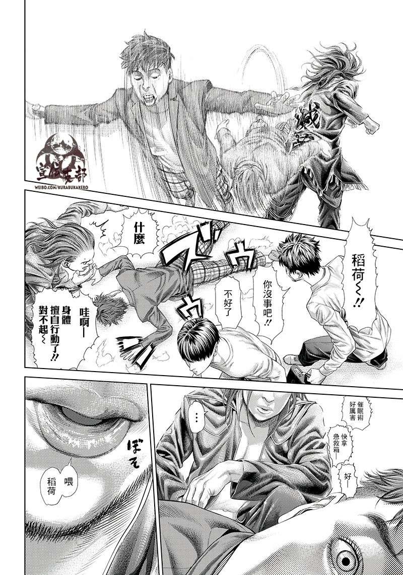 巴突克战舞第114话