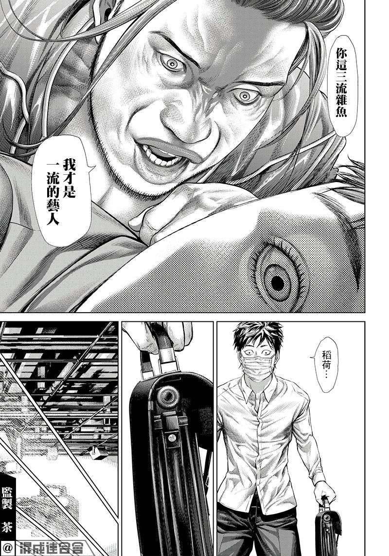 巴突克战舞第114话