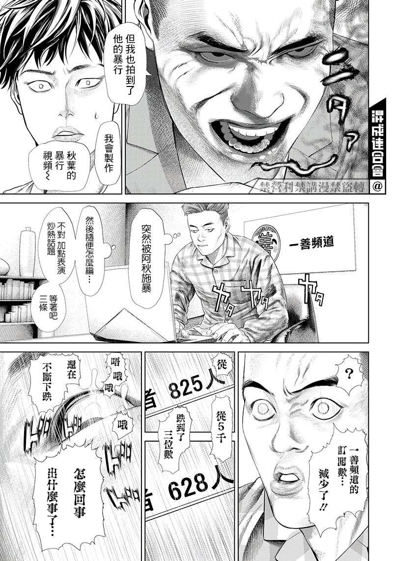 巴突克战舞第114话