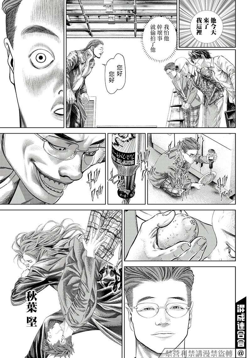 巴突克战舞第114话