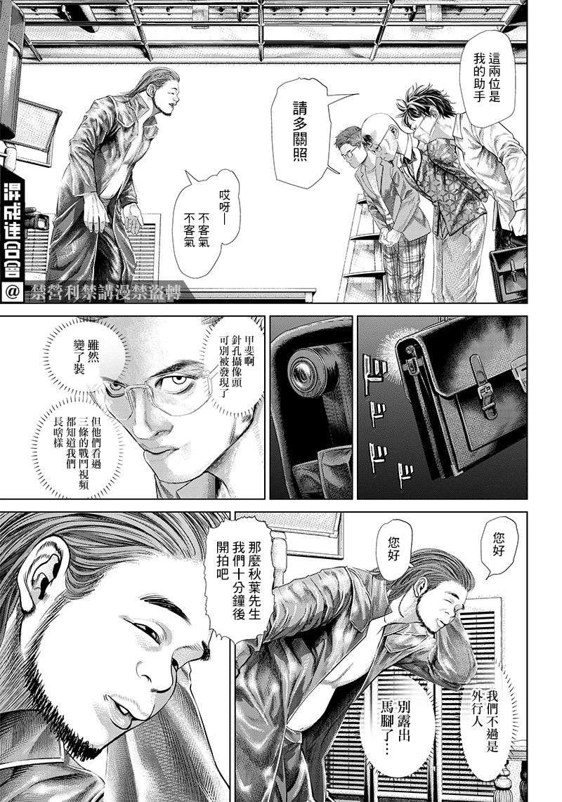 巴突克战舞第114话