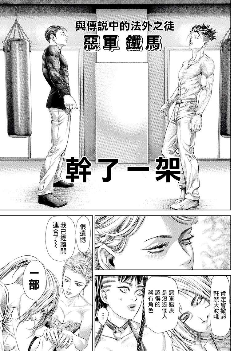 巴突克战舞第115话