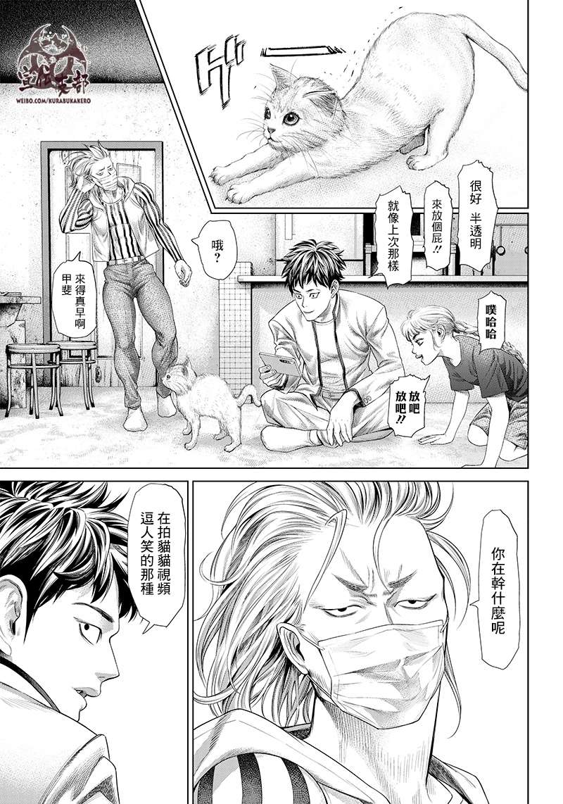 巴突克战舞第115话