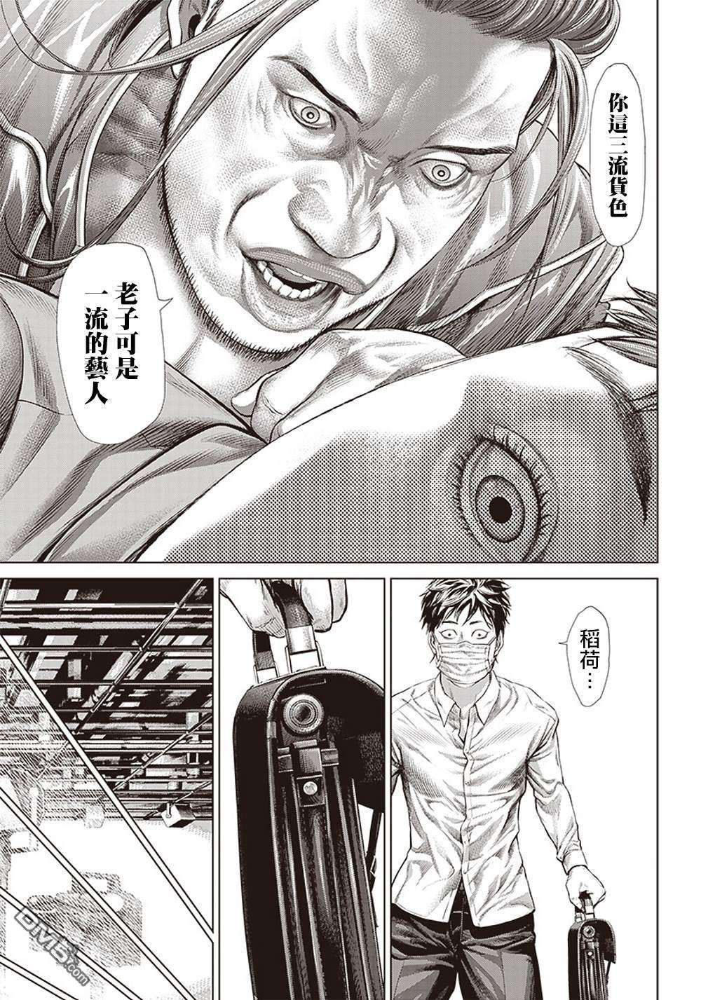 巴突克战舞第114话 Specialist的真面目