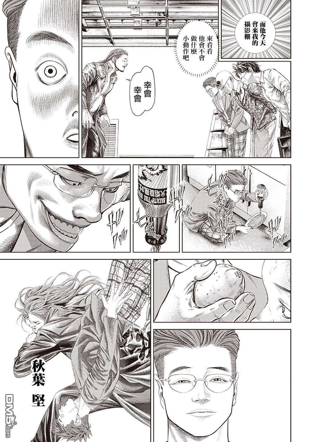 巴突克战舞第114话 Specialist的真面目