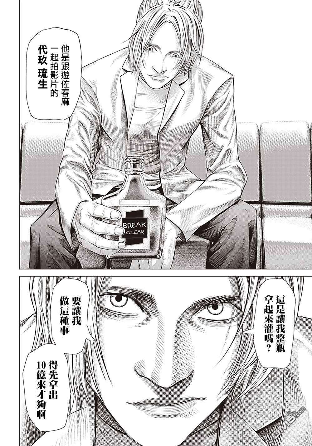 巴突克战舞第115话 10亿影片