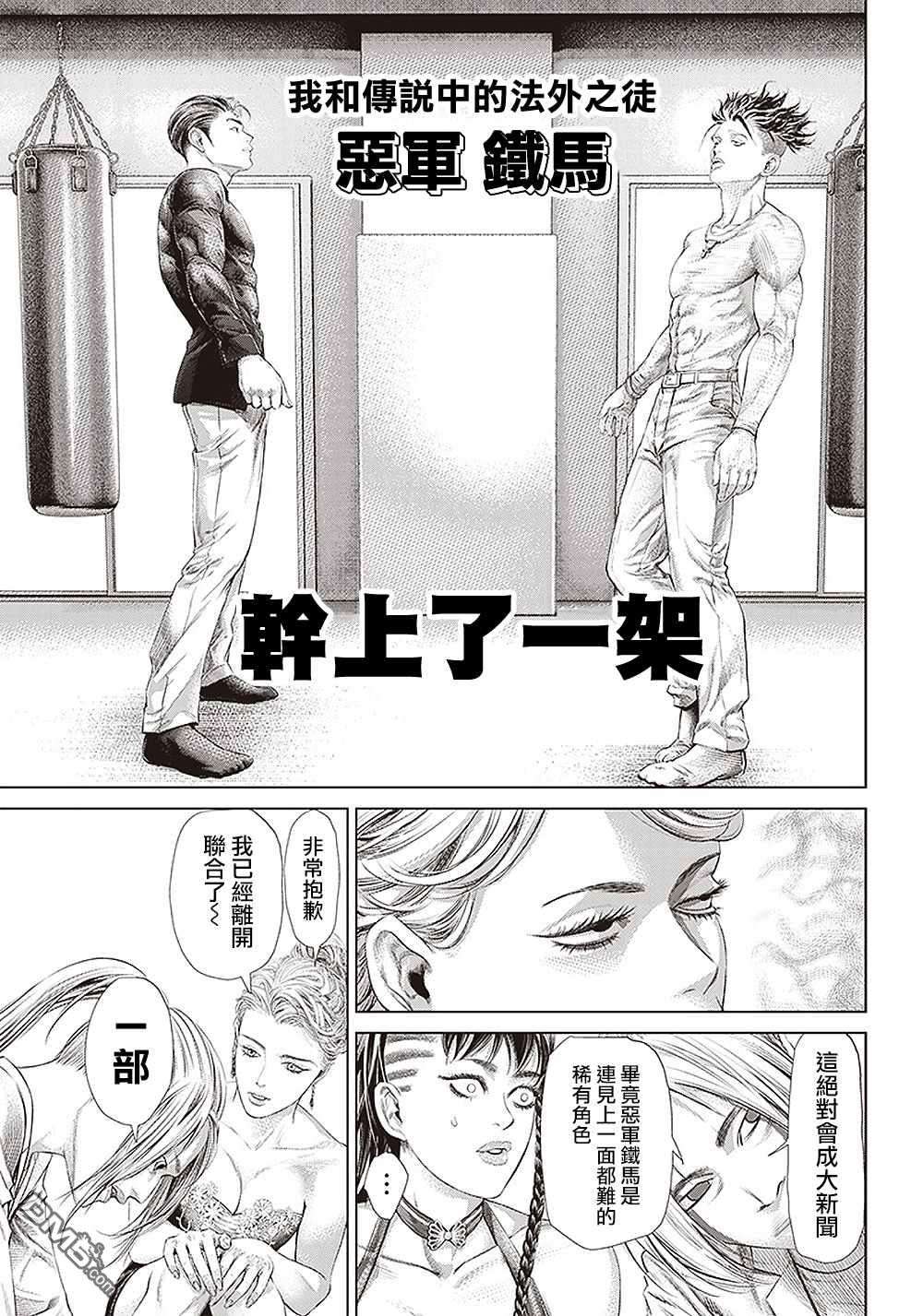 巴突克战舞第115话 10亿影片