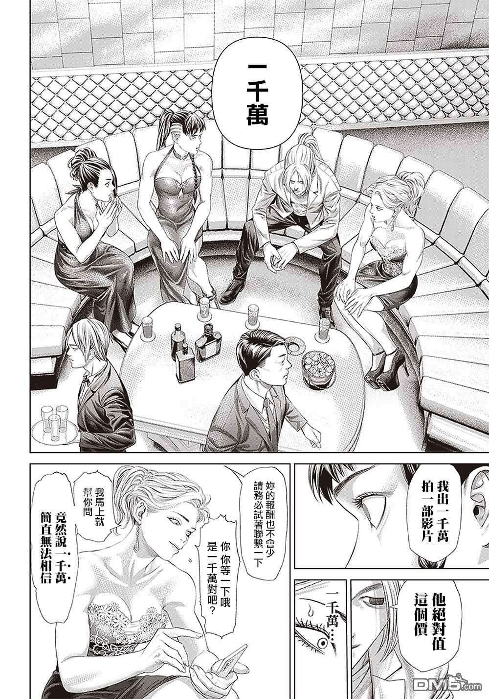 巴突克战舞第115话 10亿影片