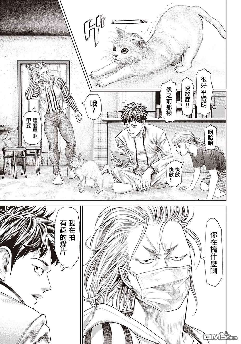 巴突克战舞第115话 10亿影片