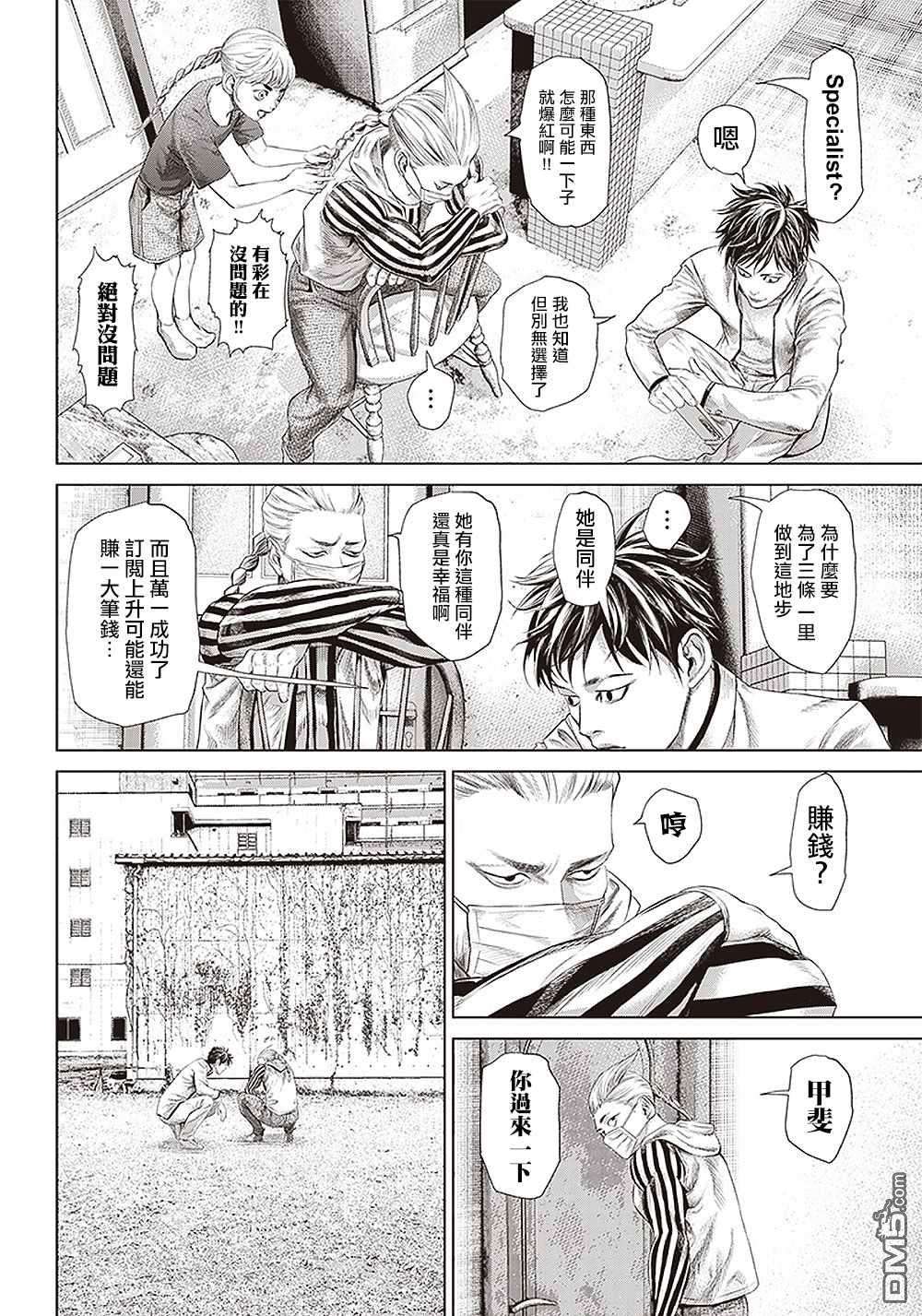 巴突克战舞第115话 10亿影片