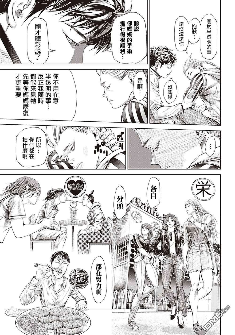 巴突克战舞第115话 10亿影片