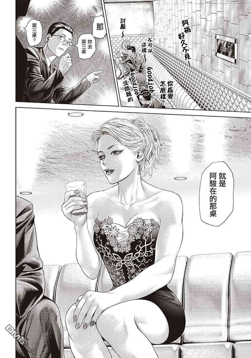 巴突克战舞第115话 10亿影片