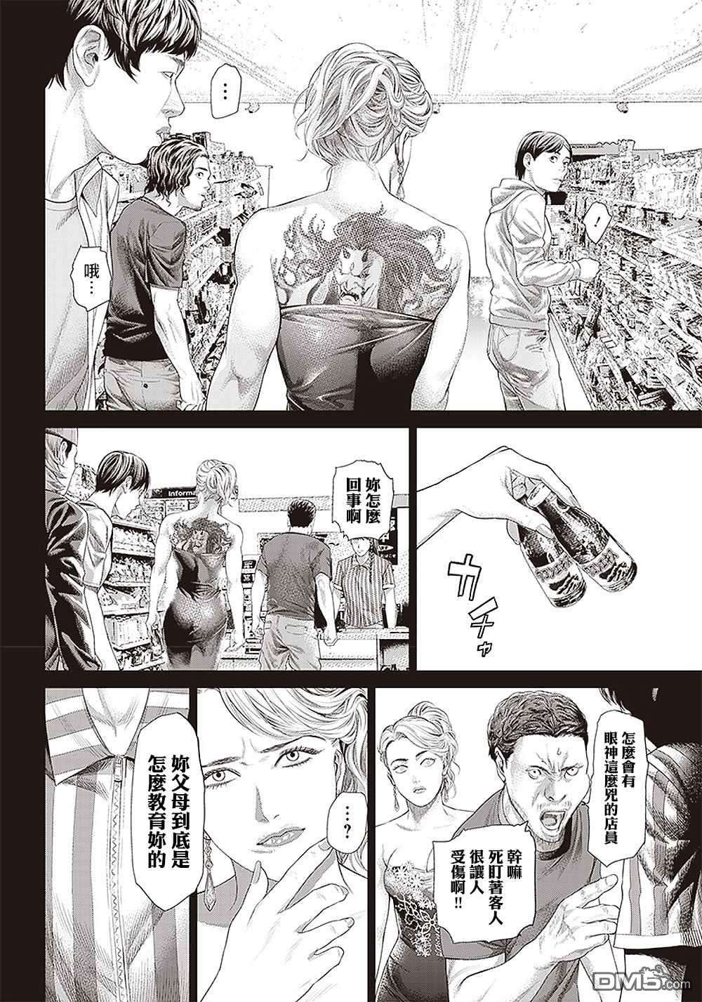 巴突克战舞第115话 10亿影片