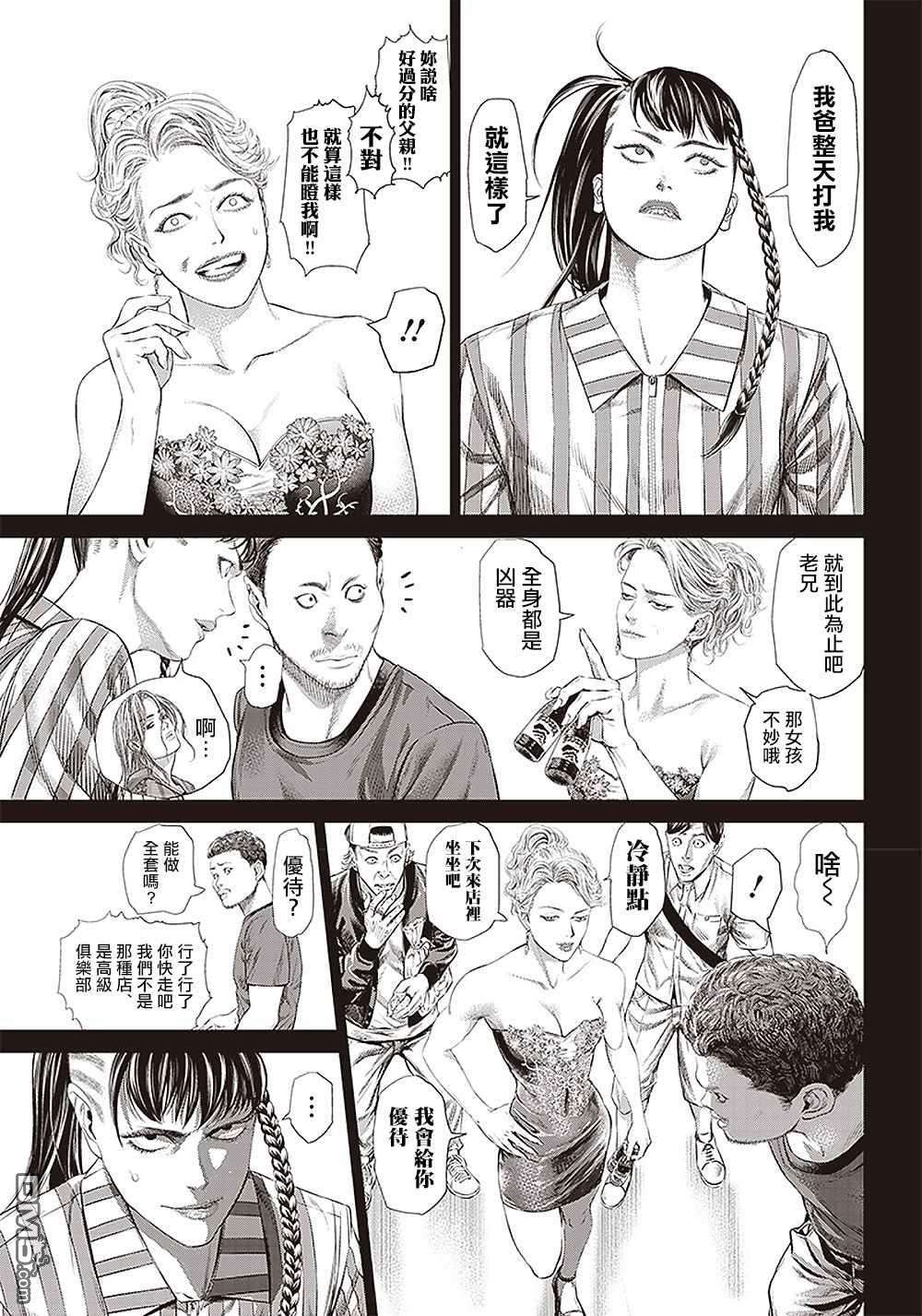 巴突克战舞第115话 10亿影片