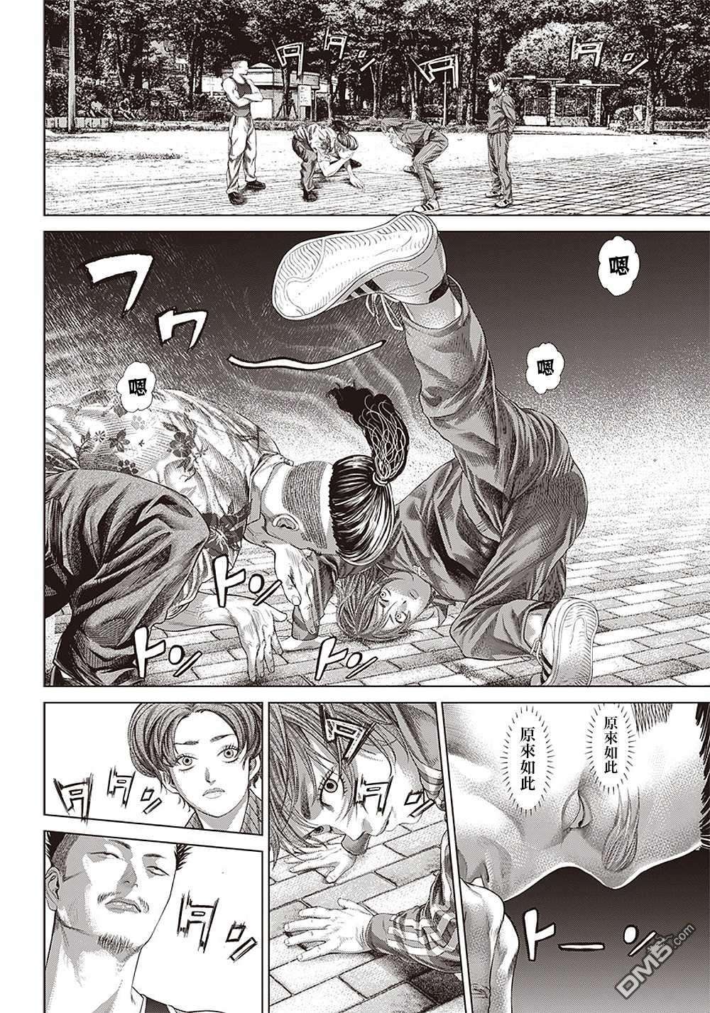 巴突克战舞第116话 Mão de Onça