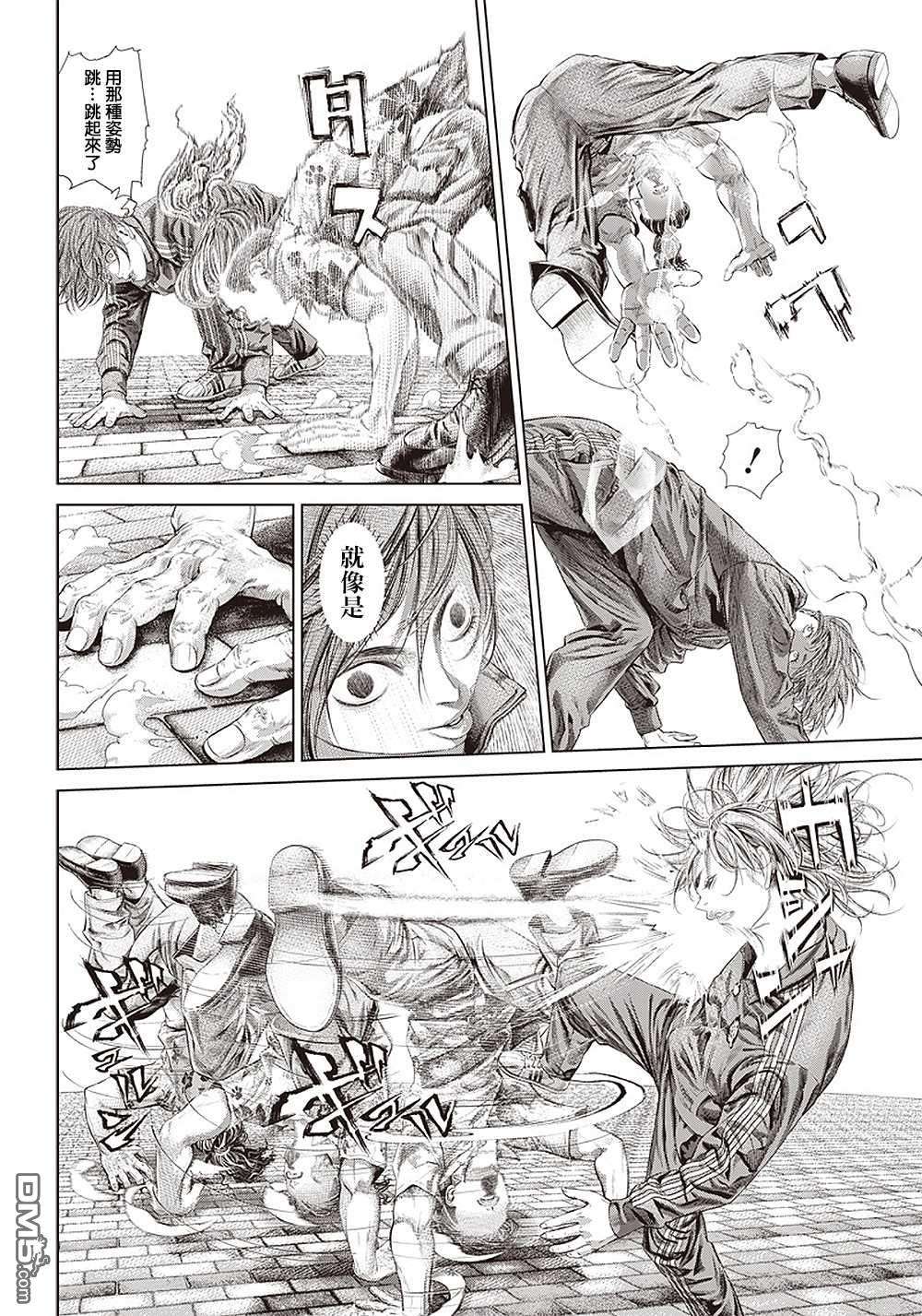 巴突克战舞第116话 Mão de Onça