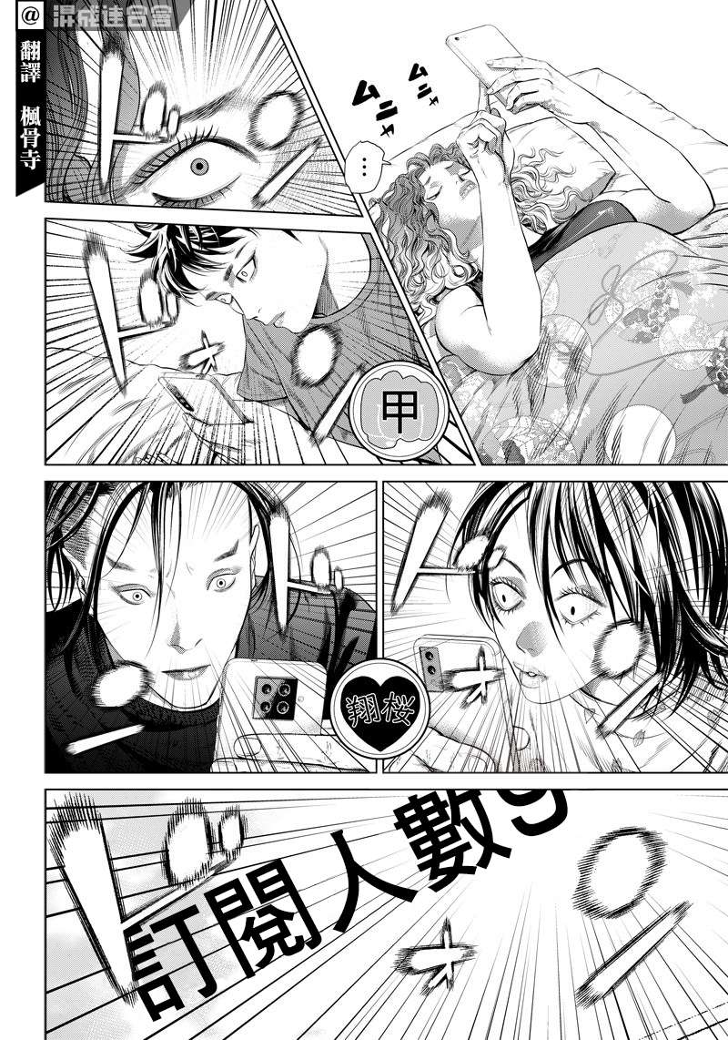 巴突克战舞第116话