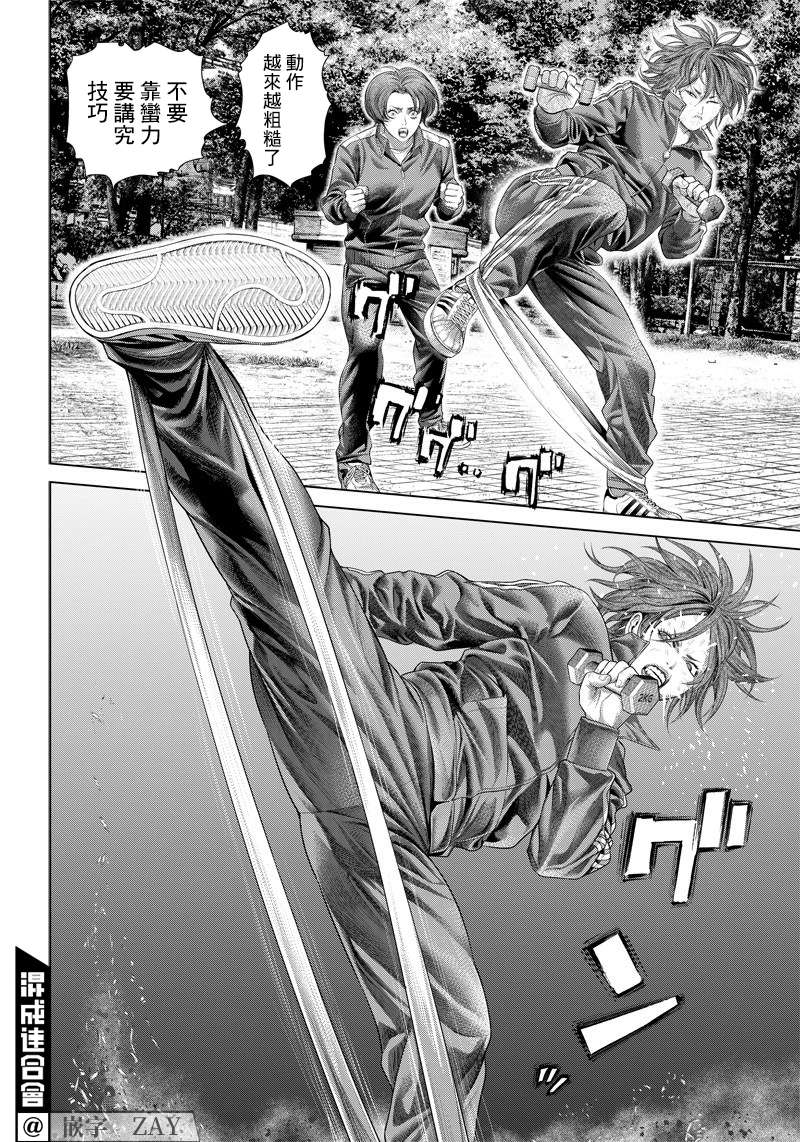 巴突克战舞第116话