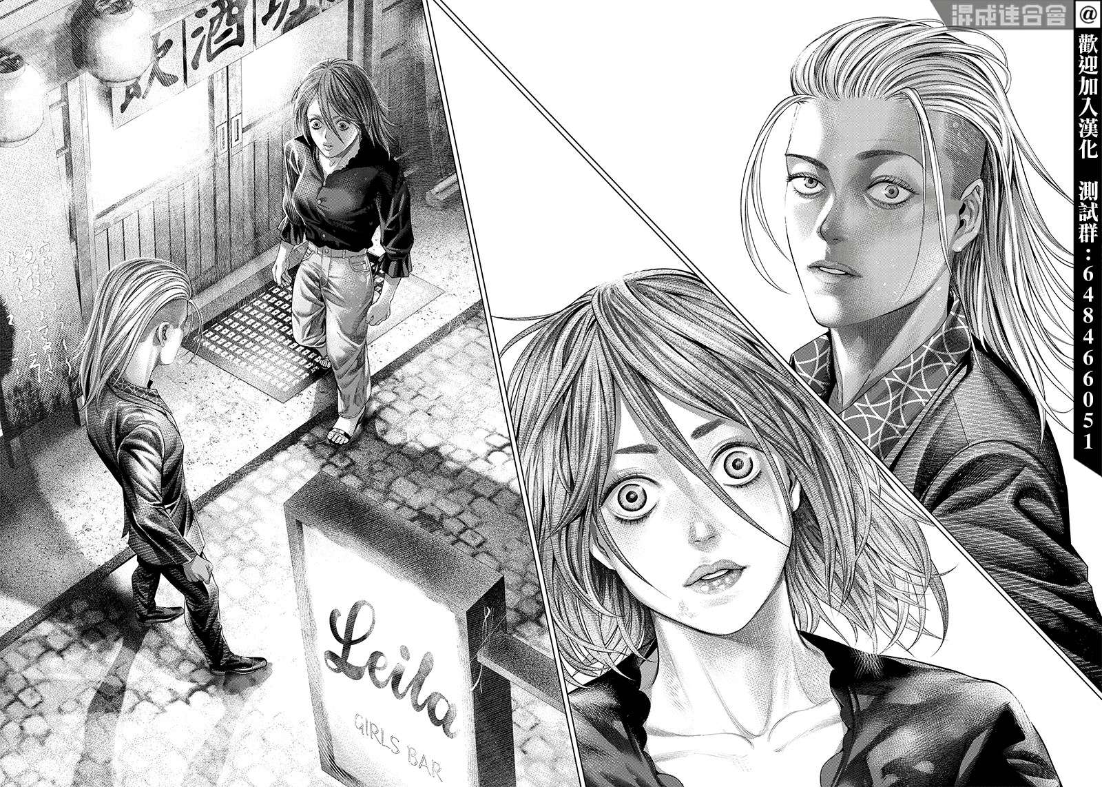 巴突克战舞第117话