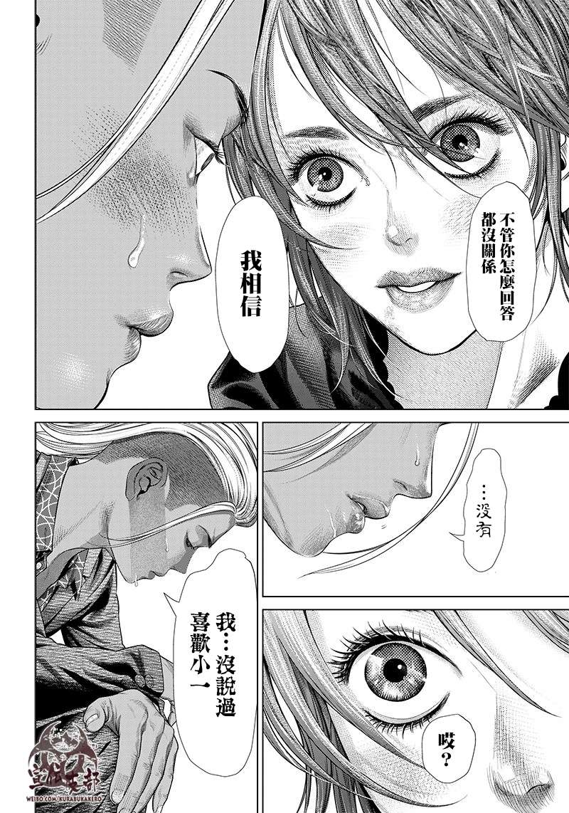 巴突克战舞第117话