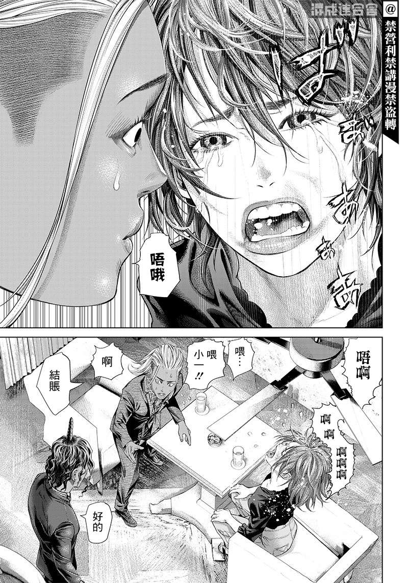 巴突克战舞第117话