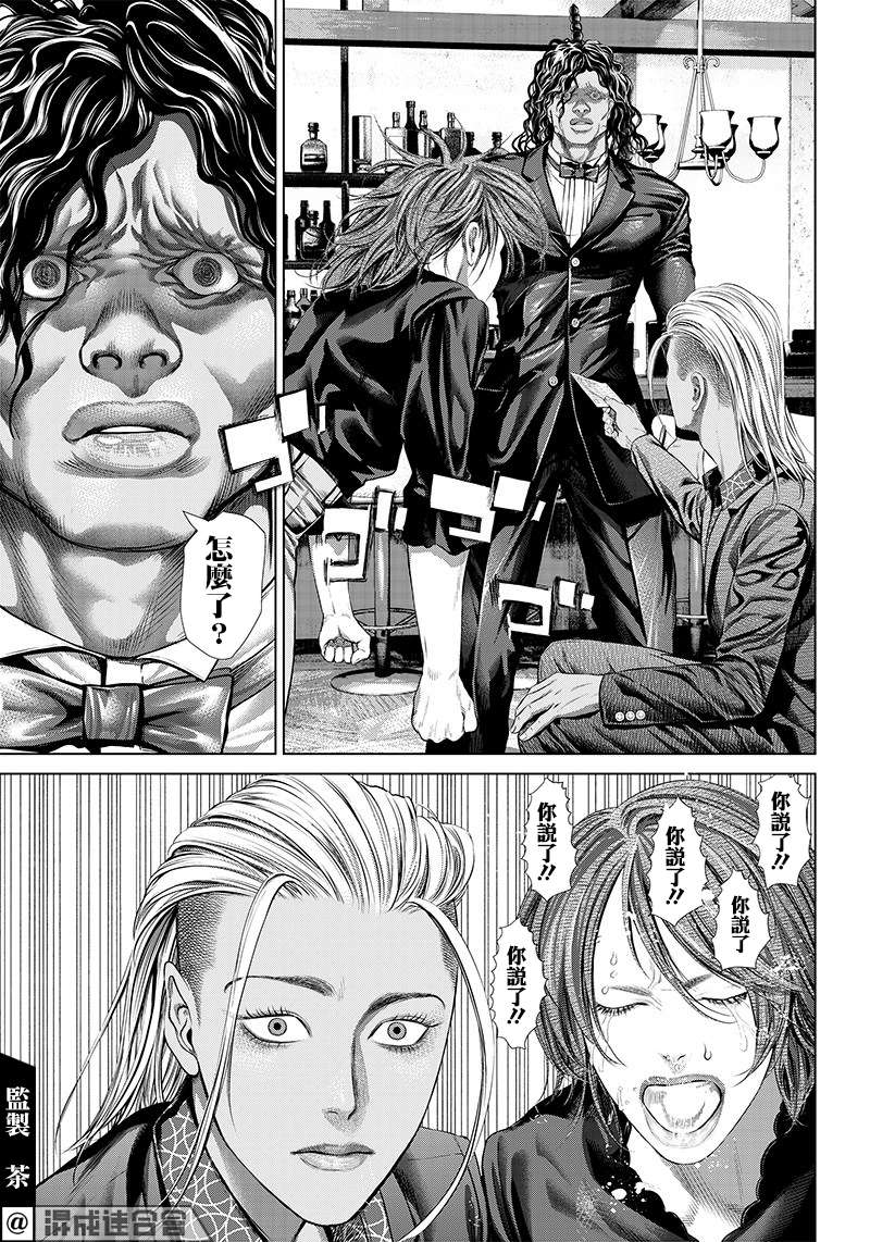 巴突克战舞第117话