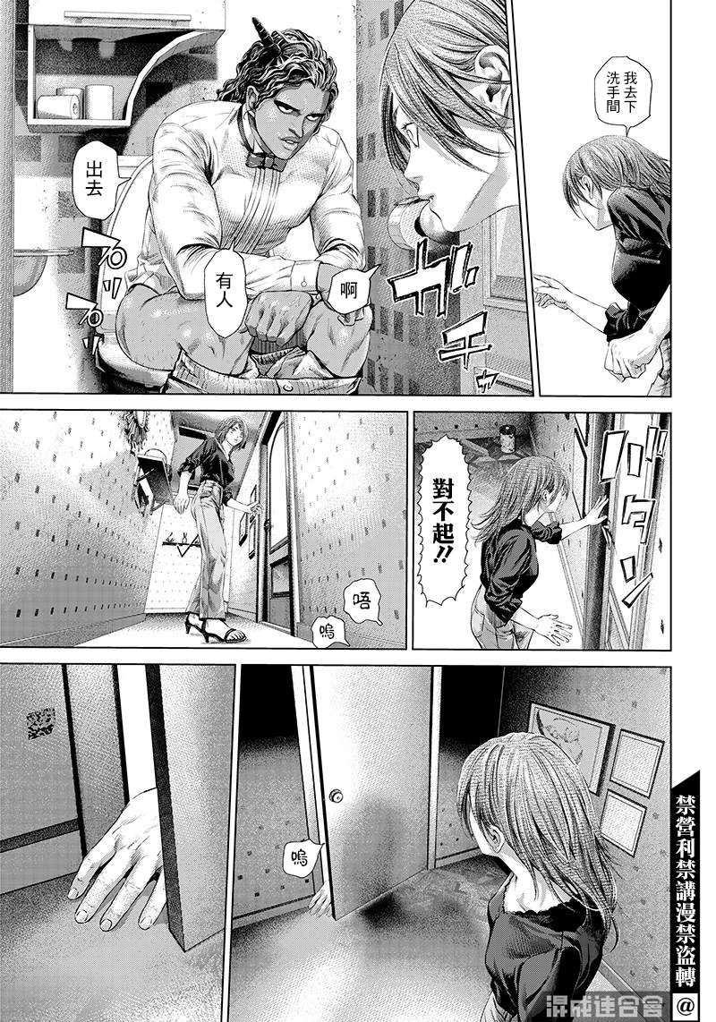 巴突克战舞第117话