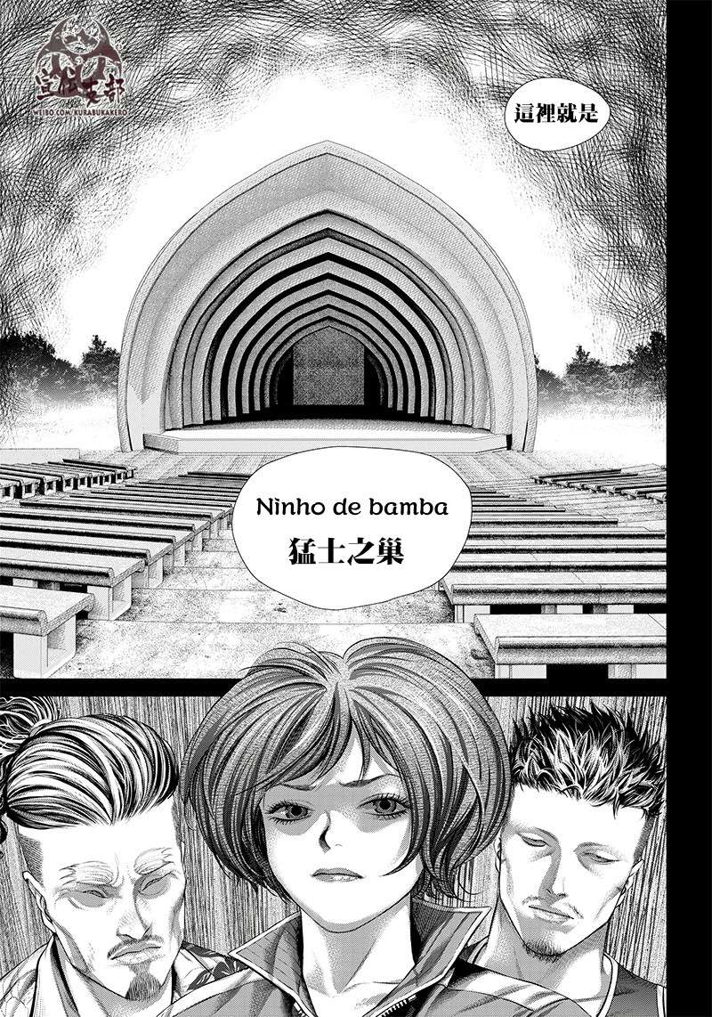 巴突克战舞第117话