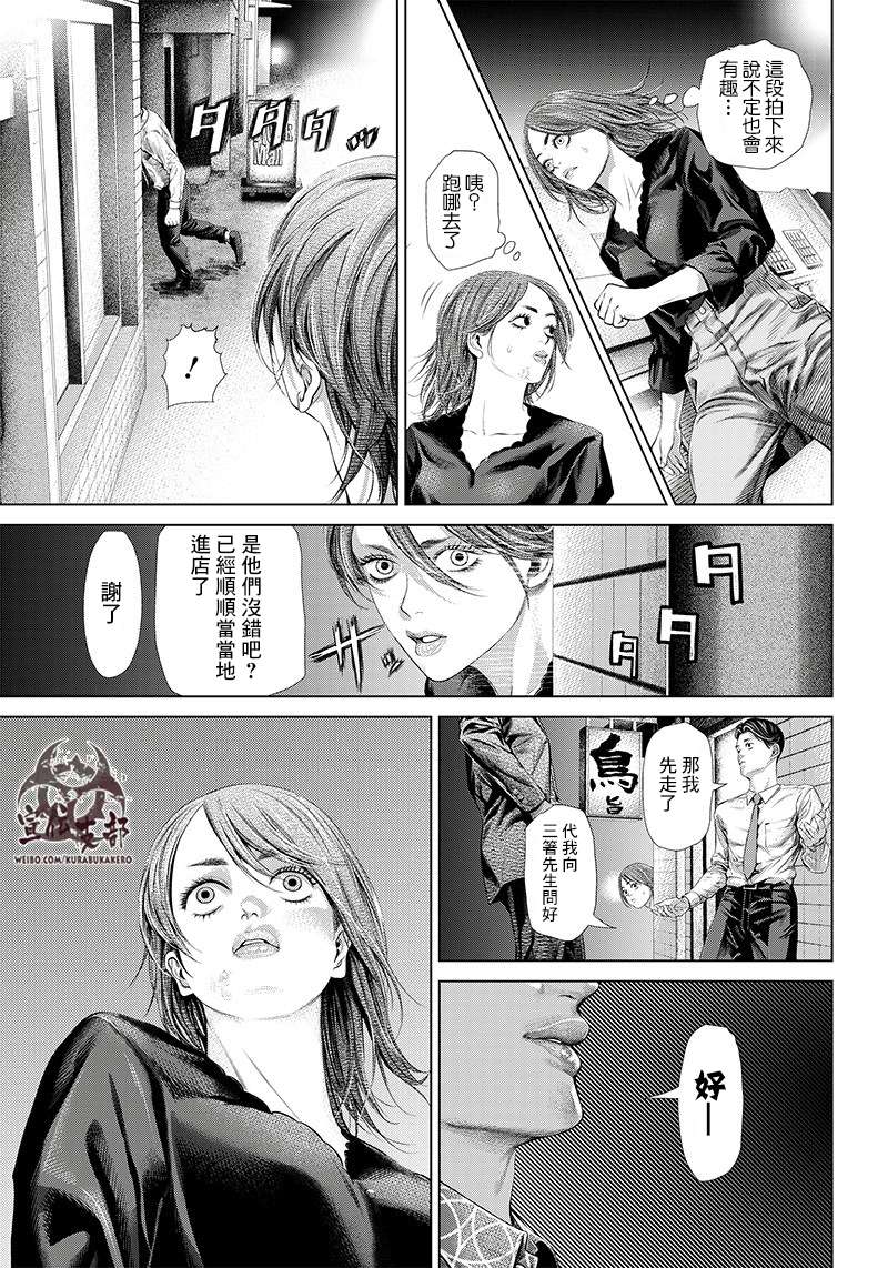 巴突克战舞第117话