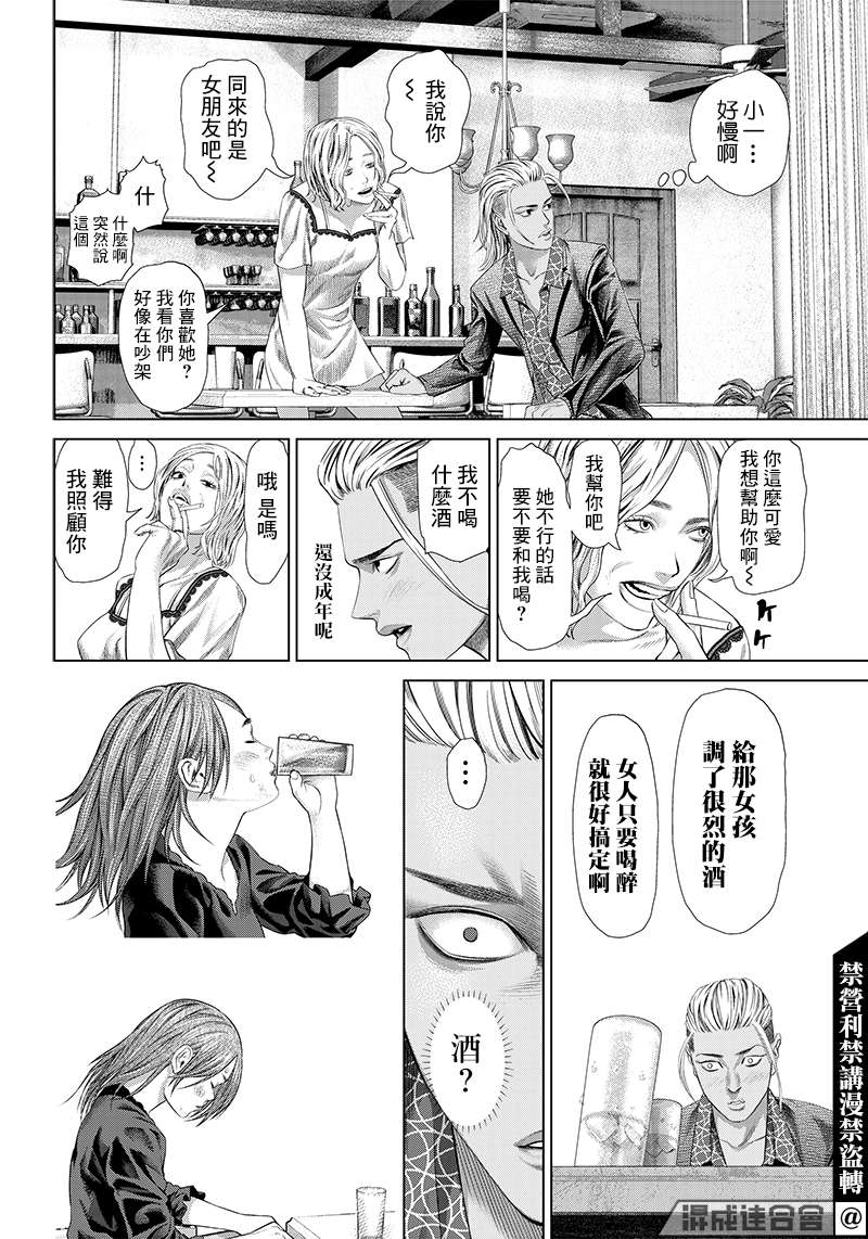 巴突克战舞第118话