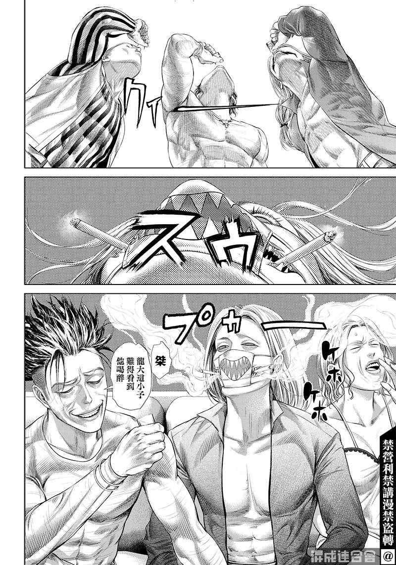 巴突克战舞第118话