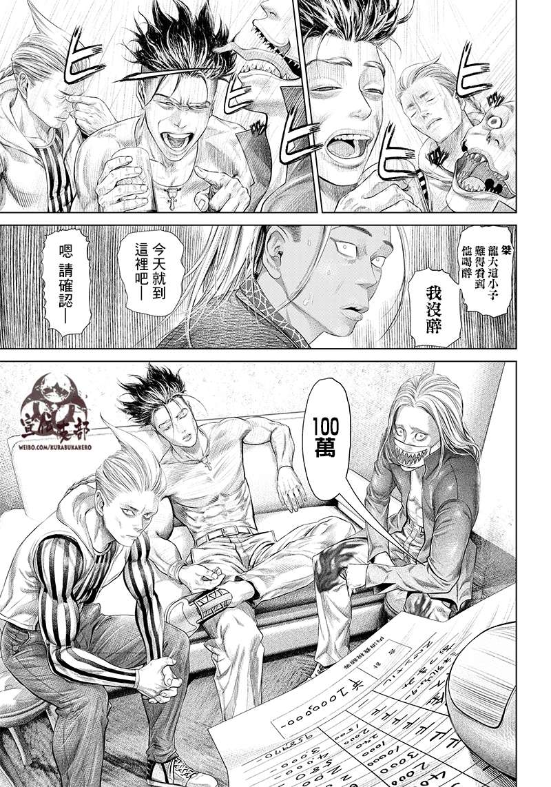 巴突克战舞第118话