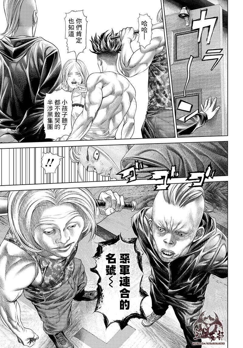 巴突克战舞第118话