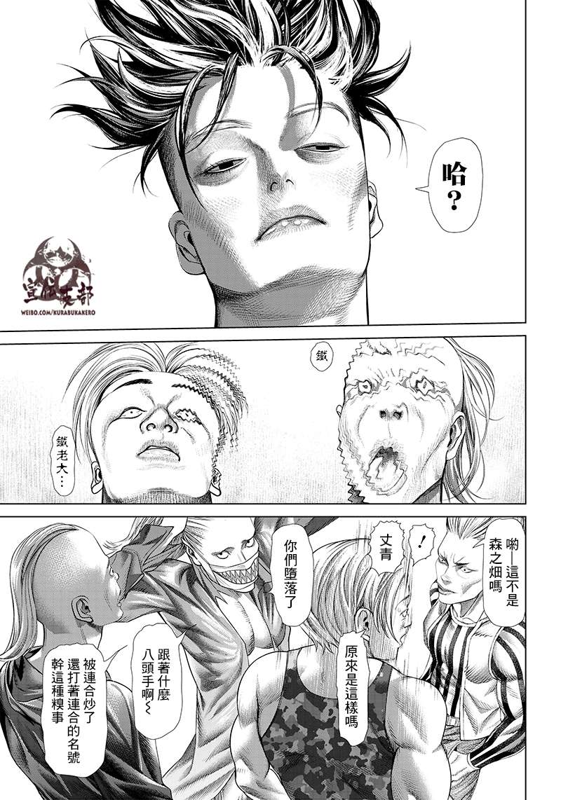 巴突克战舞第118话