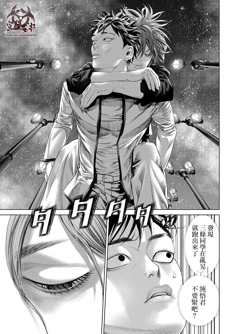 巴突克战舞第118话