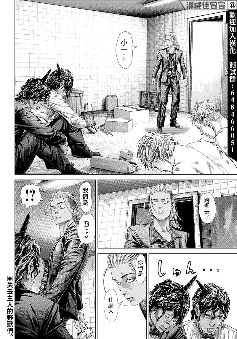 巴突克战舞第118话