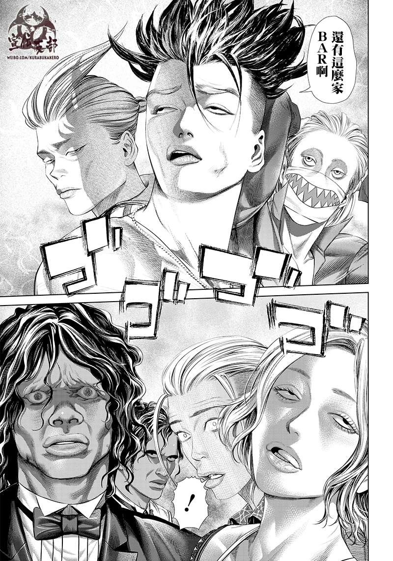 巴突克战舞第118话