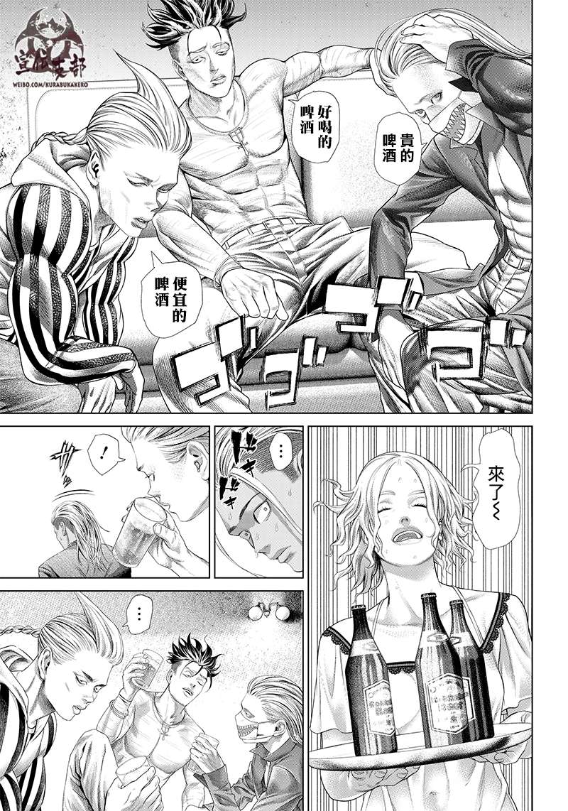 巴突克战舞第118话