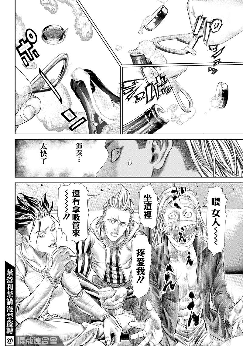 巴突克战舞第118话