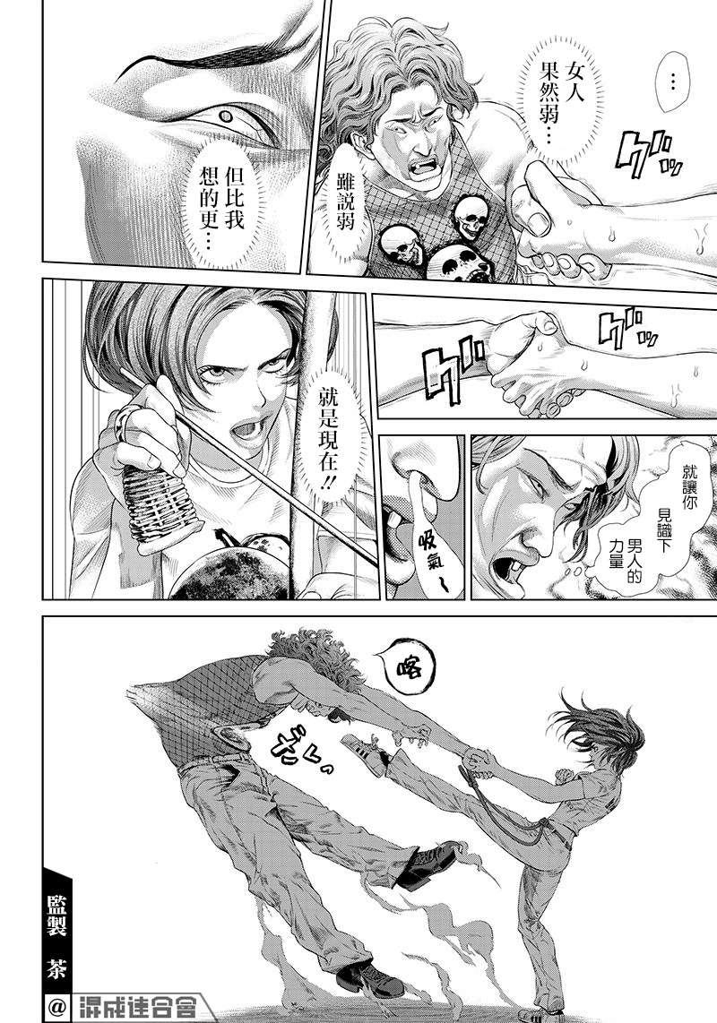 巴突克战舞第121话