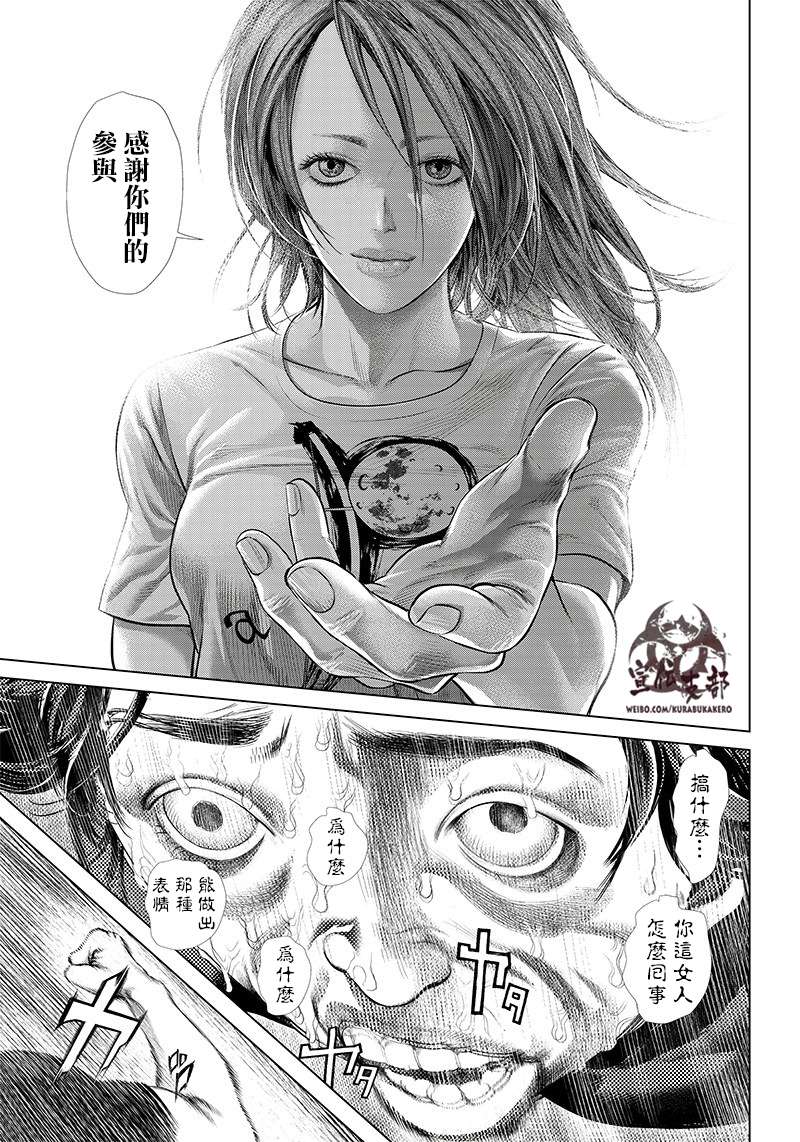 巴突克战舞第121话