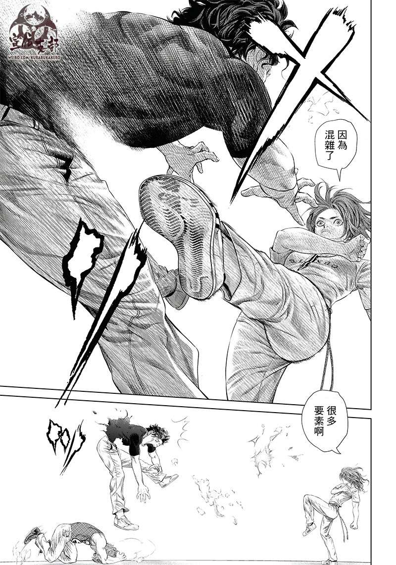 巴突克战舞第121话