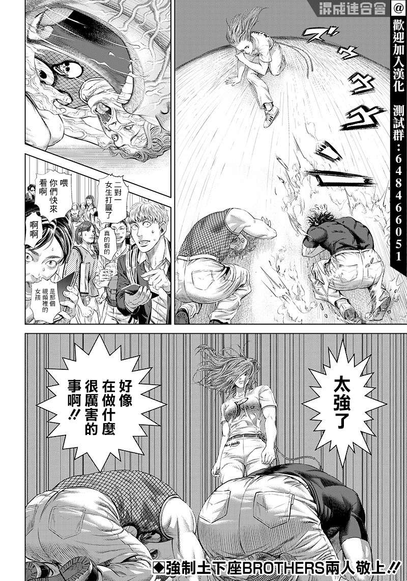 巴突克战舞第121话