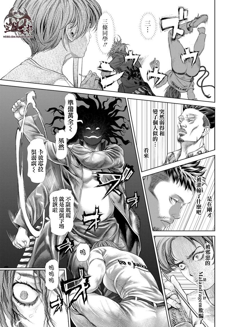 巴突克战舞第124话